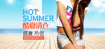 夏日清凉女装海报素材