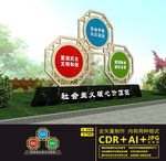 党建户外雕塑