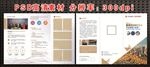 企业通用三折页