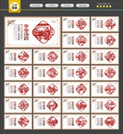 二十四孝