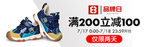 钻展