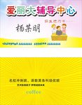 辅导