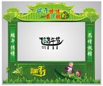 端午节堆头