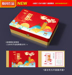 月饼包装