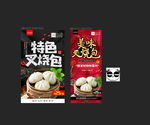 叉烧包