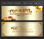 五谷杂粮代金券