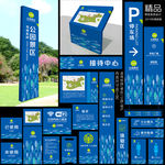 公园导视