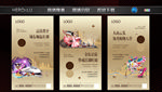 商铺商业微信稿