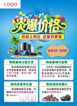 炎爆价格