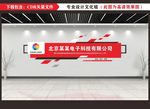 企业文化墙
