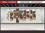 企业文化墙