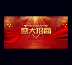 招商