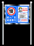 减速慢行 必须戴安全帽