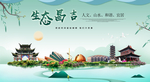 昌吉生态卫生城市形象广告海报