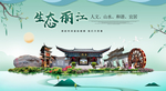 丽江古城生态卫生城市形象广告海