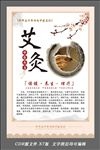 艾灸