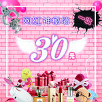 网红神秘墙