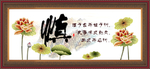 慎