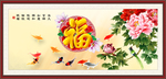 福