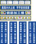 钢筋加工棚
