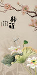 静雅新款新玄关画 TIF分层