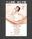 个人海报