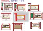 宣传栏