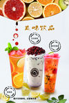 水果茶