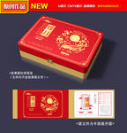 月饼包装