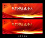 追梦人海报