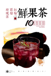 冰镇蓝莓汁