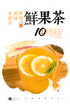 橙汁