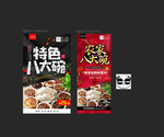 八大碗