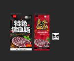 血肠