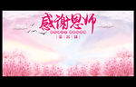 谢师宴 签名墙