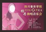 个人简介海报