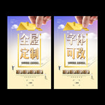 全屋定制