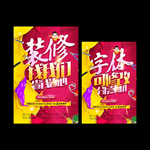 装修找我们