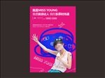 年轻时尚商业地产