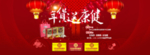 保健品海报