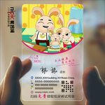 母婴透明塑料PVC名片