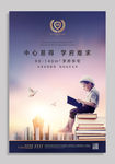 学区房广告