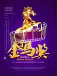 金马奖