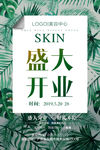 开业活动