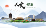 洛阳人文醉美城市形象海报