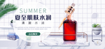 美妆护肤用品电商海报