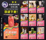 奶茶