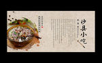 沙县小吃
