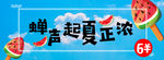棒冰