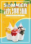 冰淇淋